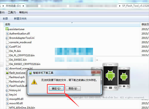TCL P335M刷机教程 TCL P335M线刷救砖教程
