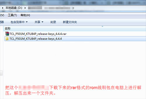 TCL P501M刷机教程 TCL P501M线刷救砖教程
