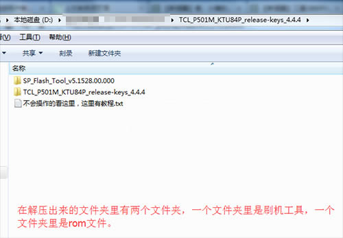 TCL P501M刷机教程 TCL P501M线刷救砖教程