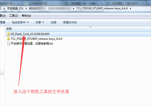TCL P501M刷机教程 TCL P501M线刷救砖教程