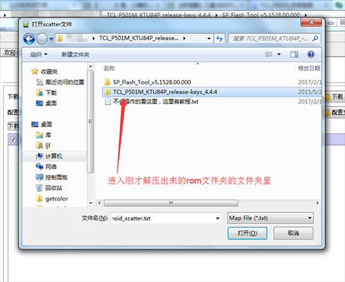 TCL P501M刷机教程 TCL P501M线刷救砖教程