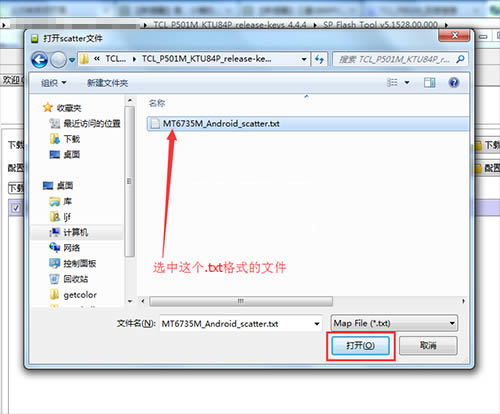 TCL P501M刷机教程 TCL P501M线刷救砖教程