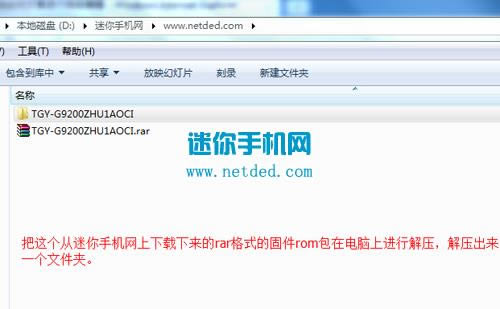 三星GALAXY S6刷机教程 三星G9200线刷刷机救砖教程