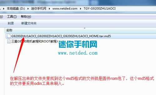 三星GALAXY S6刷机教程 三星G9200线刷刷机救砖教程