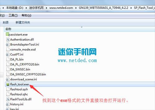 金立GN139刷机教程 金立GN139线刷刷机救砖教程