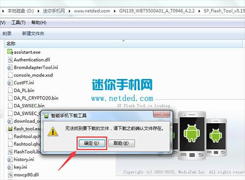 金立GN139刷机教程 金立GN139线刷刷机救砖教程