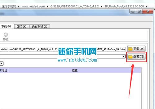 金立GN139刷机教程 金立GN139线刷刷机救砖教程
