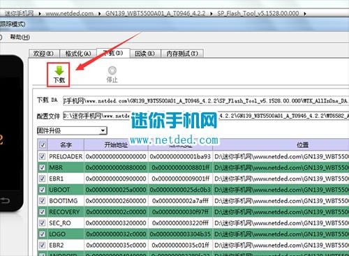 金立GN139刷机教程 金立GN139线刷刷机救砖教程
