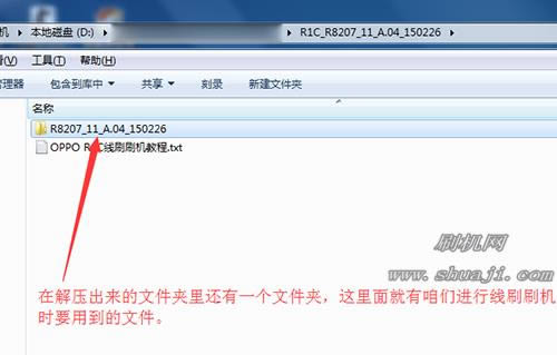 OPPO R1C线刷教程 OPPO R8207救砖教程