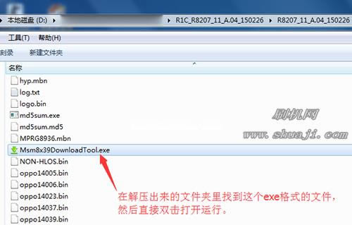 OPPO R1C线刷教程 OPPO R8207救砖教程