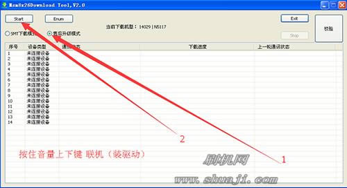 OPPO R1C线刷教程 OPPO R8207救砖教程