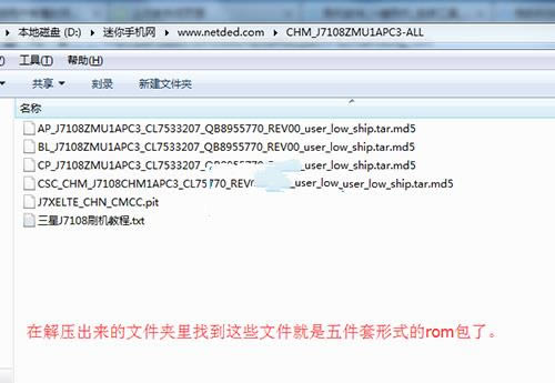 三星T531刷机教程 三星T531线刷救砖教程