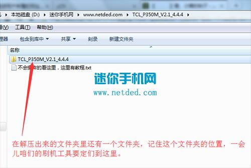 TCL P350Mˢ���̳� TCL P350M��ˢ��ש�̳�
