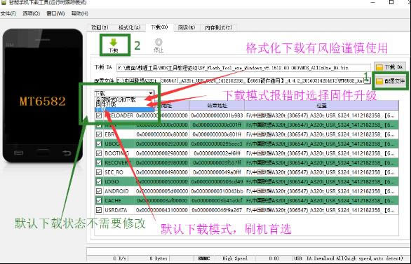 MTK刷机教程图解5.png TCL P588L刷机教程 TCL P588L线刷救砖教程