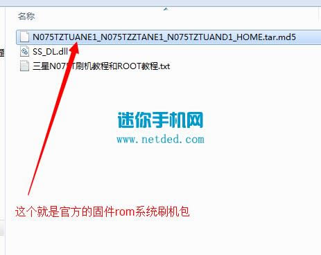 三星N075T刷机教程 三星N075T线刷刷机救砖教程