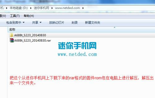 联想A688t刷机教程 联想A688t线刷刷机救砖教程