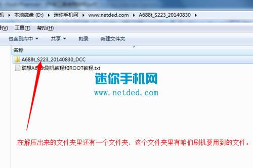 联想A688t刷机教程 联想A688t线刷刷机救砖教程