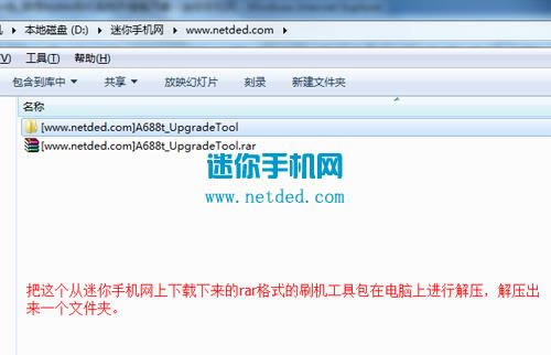 联想A688t刷机教程 联想A688t线刷刷机救砖教程