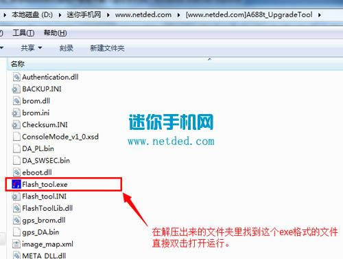联想A688t刷机教程 联想A688t线刷刷机救砖教程