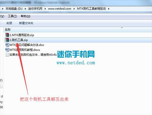 酷派8017刷机教程 酷派8017 线刷刷机救砖教程