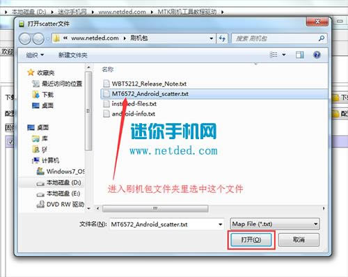 酷派8017刷机教程 酷派8017 线刷刷机救砖教程