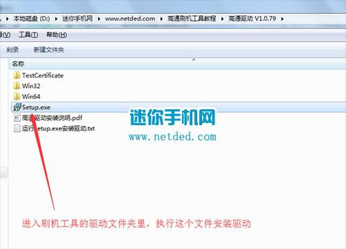 TCL P307L刷机教程 TCL P307L线刷救砖教程