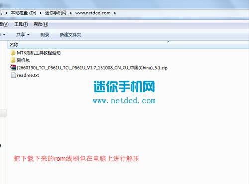 TCL P561Uˢ���̳� TCL P561U��ˢ��ש�̳�