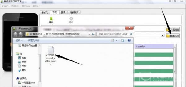 中兴 U960E刷机教程 中兴 U960E线刷刷机救砖教程