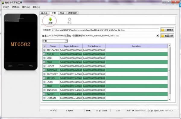 中兴 U960E刷机教程 中兴 U960E线刷刷机救砖教程