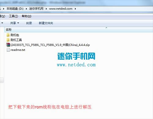 TCL P589Lˢ���̳� TCL P589L��ˢ��ש�̳�