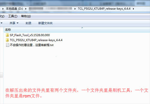 TCL P502U刷机教程 TCL P502U线刷救砖教程