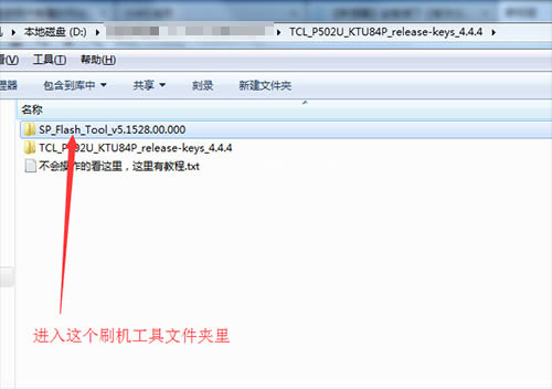 TCL P502U刷机教程 TCL P502U线刷救砖教程