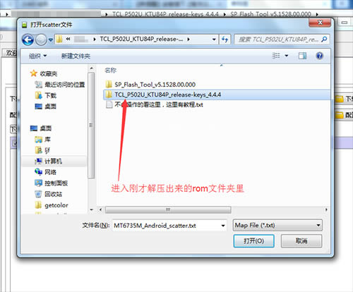 TCL P502U刷机教程 TCL P502U线刷救砖教程