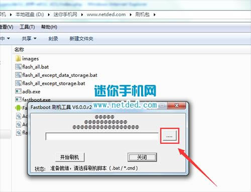 华为6X刷机教程 华为荣耀畅玩6X线刷刷机救砖教程