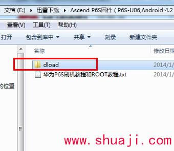 华为P6S的强刷教程救砖必备
