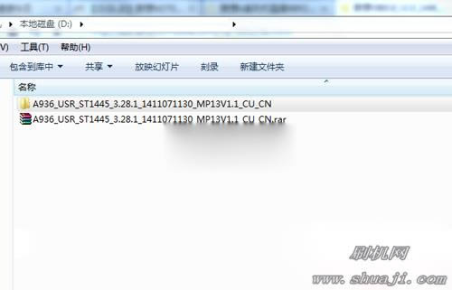 联想A936线刷救砖教程