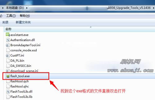 联想A936线刷救砖教程