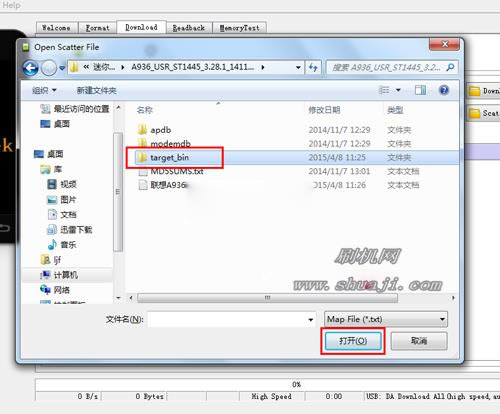 联想A936线刷救砖教程