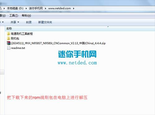 中兴V5 MAX刷机教程 中兴 N958St线刷刷机救砖教程