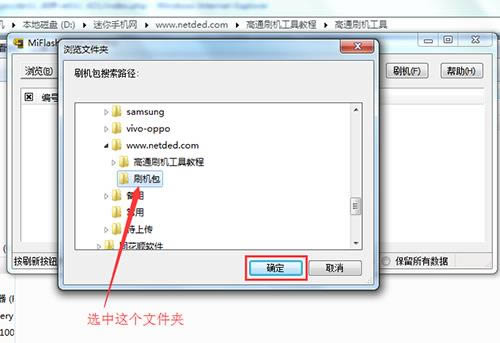 中兴V5 MAX刷机教程 中兴 N958St线刷刷机救砖教程