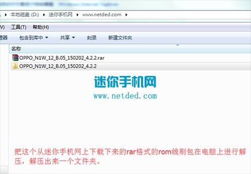 OPPO N1W刷机教程 OPPO N1W线刷刷机救砖教程