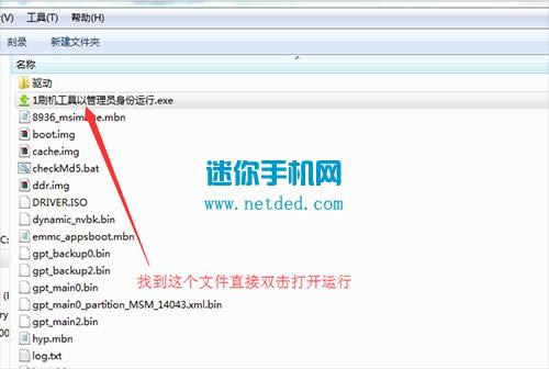 OPPO N1W刷机教程 OPPO N1W线刷刷机救砖教程