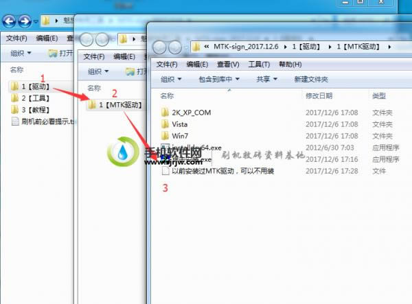 魅族MX4刷机教程 魅族 M460A线刷刷机救砖教程