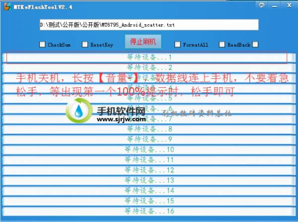魅族MX4刷机教程 魅族 M460A线刷刷机救砖教程