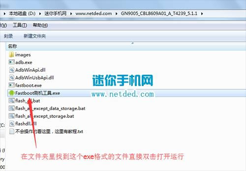 金立S5.1刷机教程 金立 GN9005 线刷刷机救砖教程