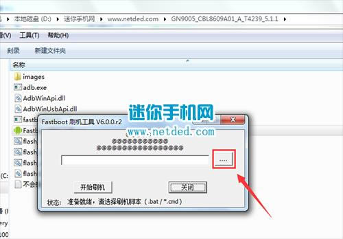 金立S5.1刷机教程 金立 GN9005 线刷刷机救砖教程