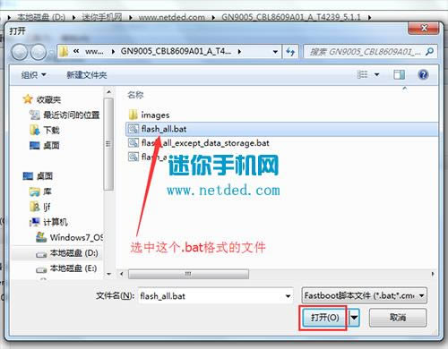 金立S5.1刷机教程 金立 GN9005 线刷刷机救砖教程