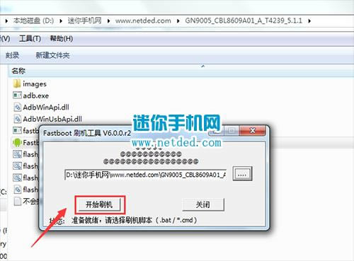 金立S5.1刷机教程 金立 GN9005 线刷刷机救砖教程