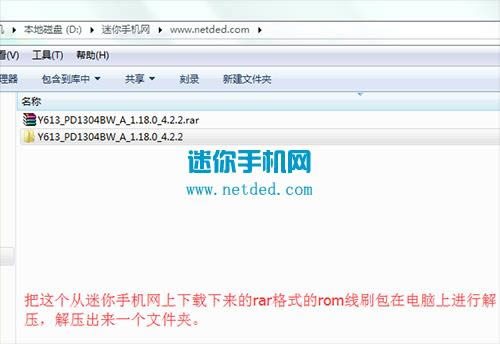 vivo Y613刷机教程 vivo Y613线刷刷机救砖教程