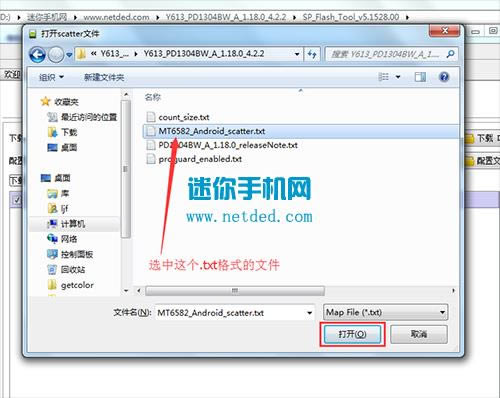 vivo Y613刷机教程 vivo Y613线刷刷机救砖教程
